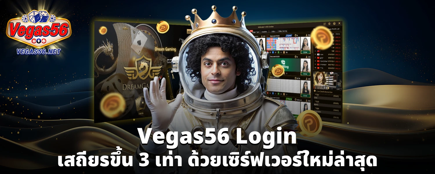 Vegas56 Login