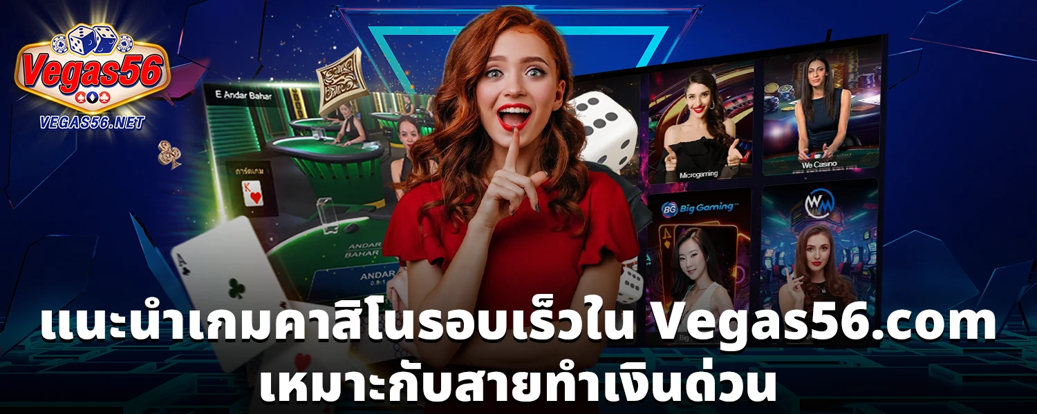 Vegas56 com
